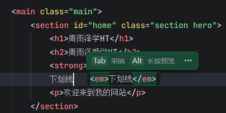 图片[4]-第二天：标签学习和软件大概认识-小泽博客