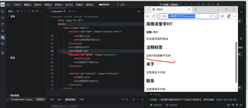 图片[5]-第二天：标签学习和软件大概认识-小泽博客
