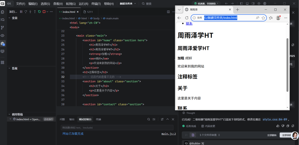 图片[6]-第二天：标签学习和软件大概认识-小泽博客